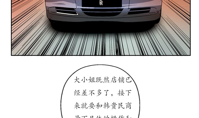 第144话 公路惊魂24