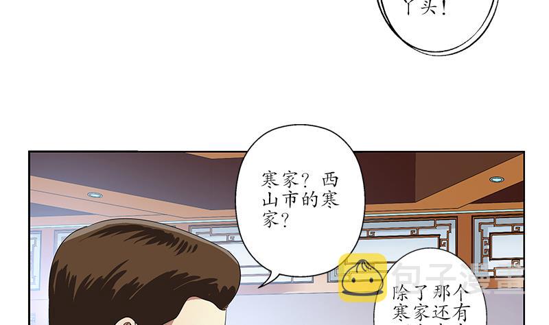 第223话 寒老怪37