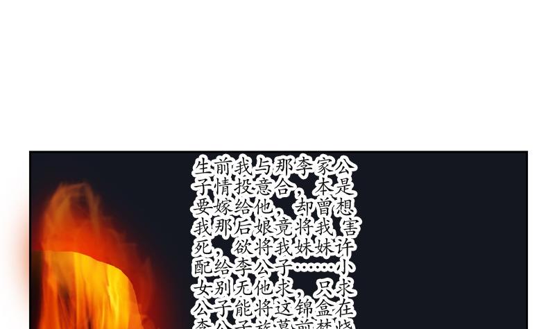 第85话 唐心的缘56