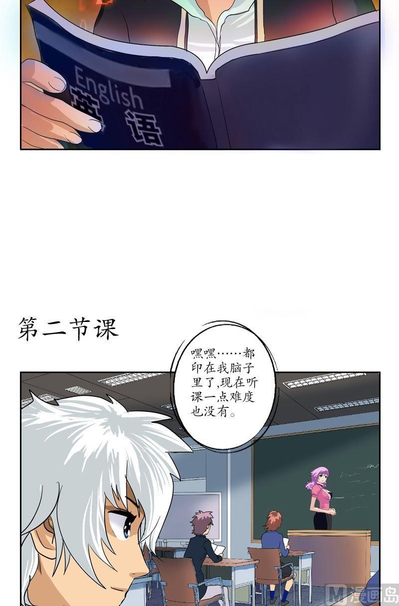 第60话 被耍了10