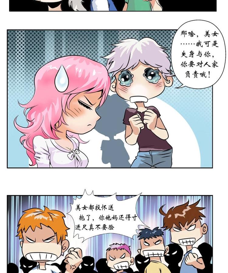第4话 唐心的回忆7