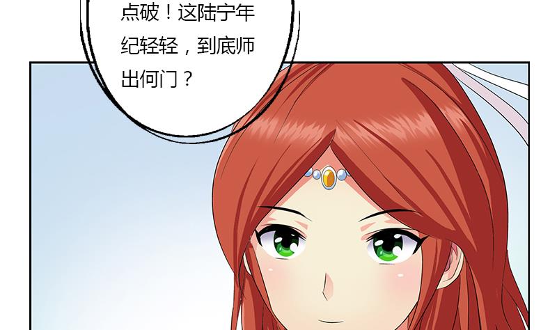 第340话 幻灵仙子46