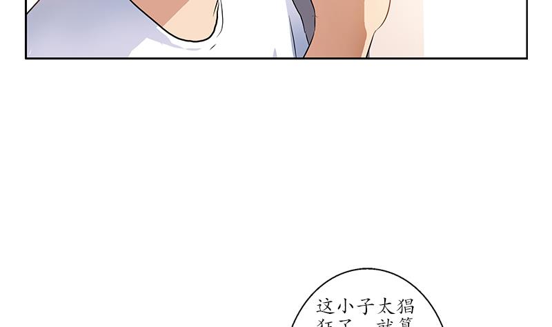 第152话 宋玉莹的请求6