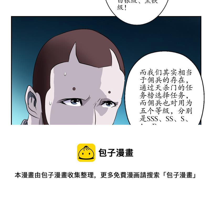 第96话 天杀门的秘密30