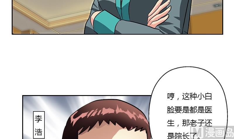 第313话 陆宁动怒11