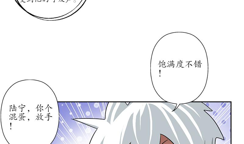 第193话 心魔化形6