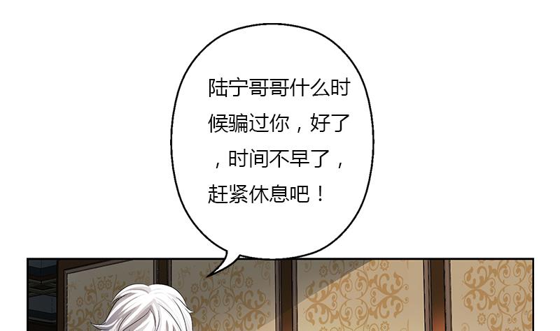 第384话 要不我和你一起睡？7