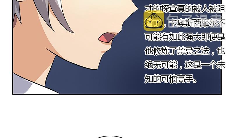 第331话 细思极恐49