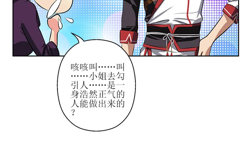 第276话 我什麽时候有？18