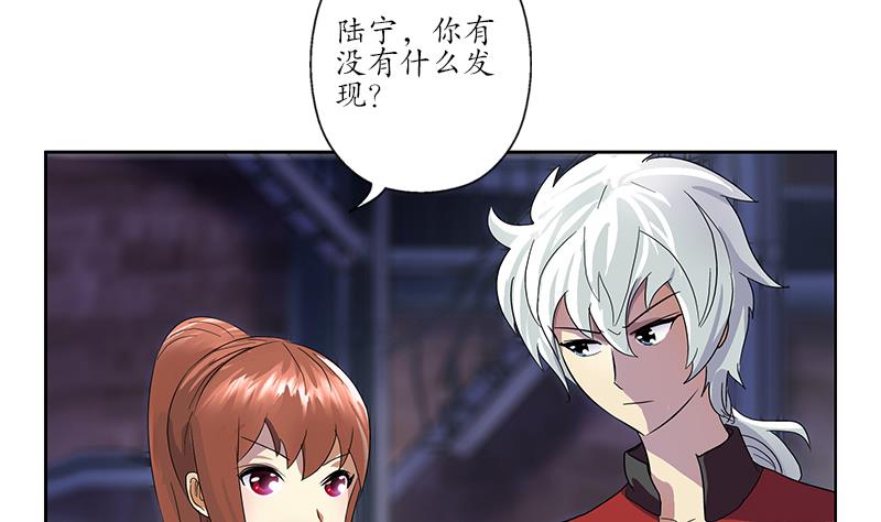 第191话 陆宁的怀疑25