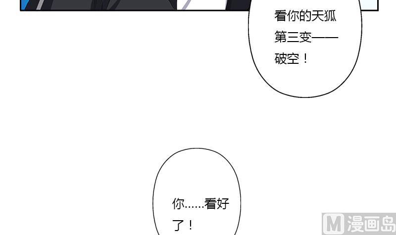 第365话 天狐三变57