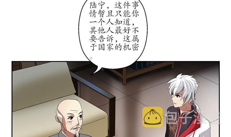 第225话 天网34