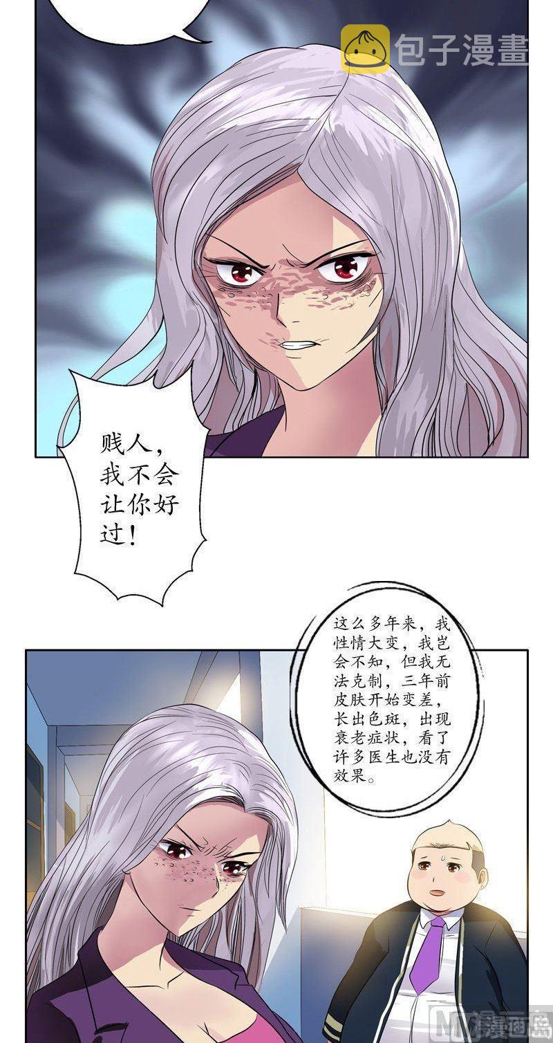 第65话 中毒14
