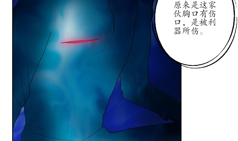 第194话 暗夜魅影37