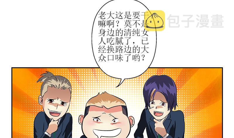 第275话 老大换口味了哟30