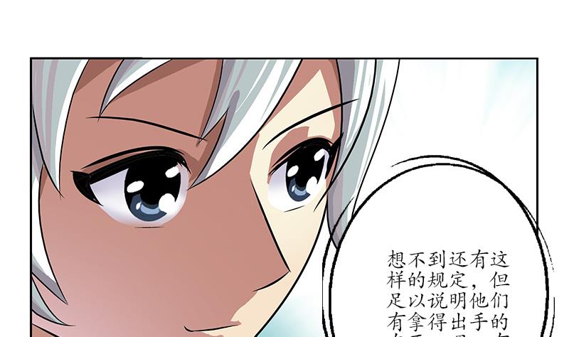 第211话 拍卖会33