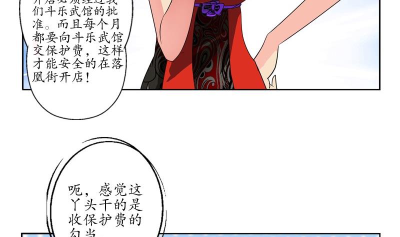 第81话 不乾净36