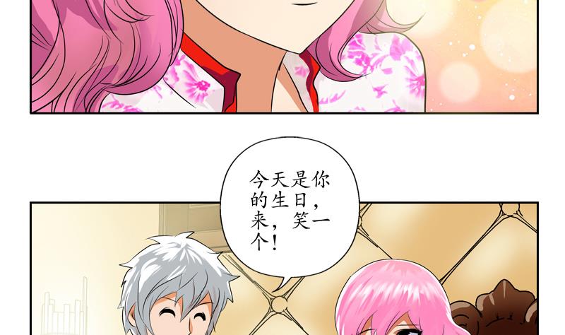 第120话 生日礼物62