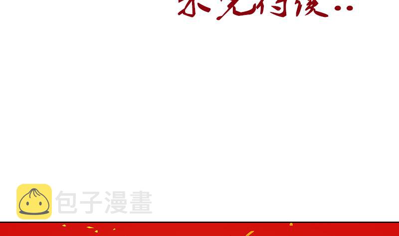 第251话 又一个重磅消息58