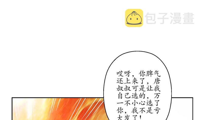 第110话 发牢骚30