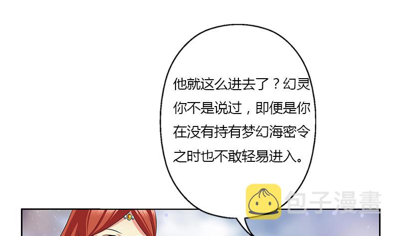 第343话 进千幻阁56