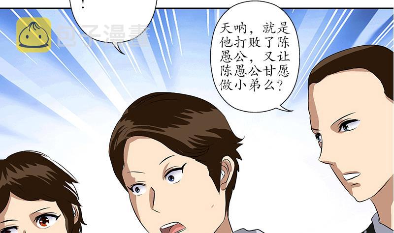 第163话 倒霉的刘主任36