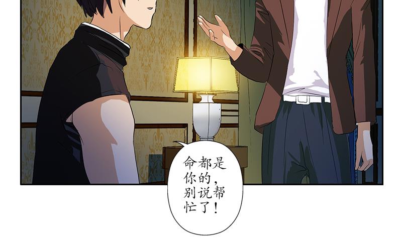第157话 暗访33
