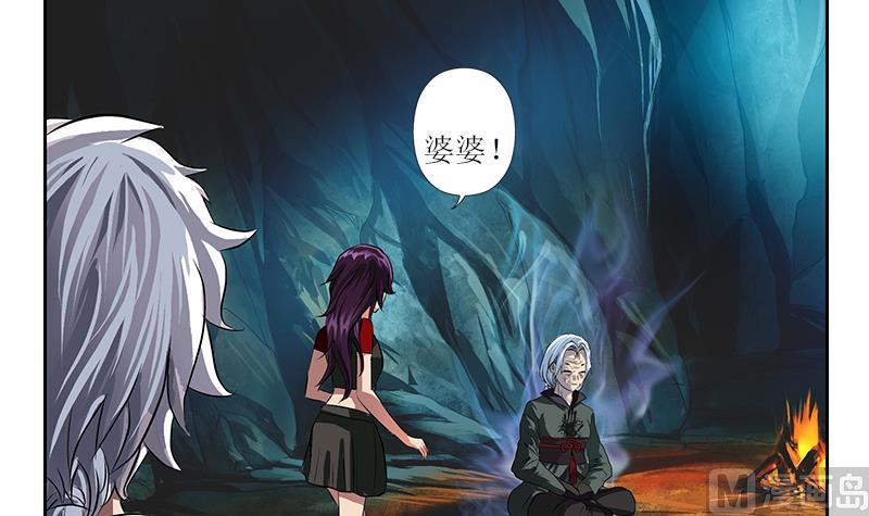 第261话 九枯大悲掌20