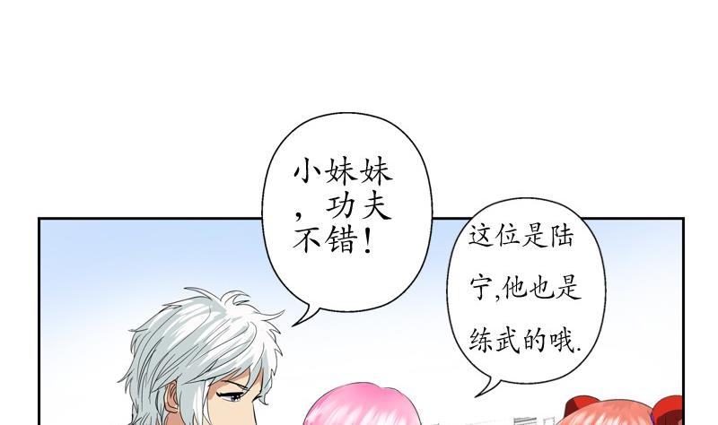 第81话 不乾净25