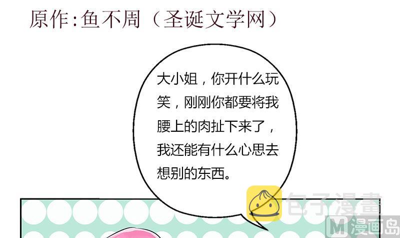 第291话 阮梦蝶的委托！2