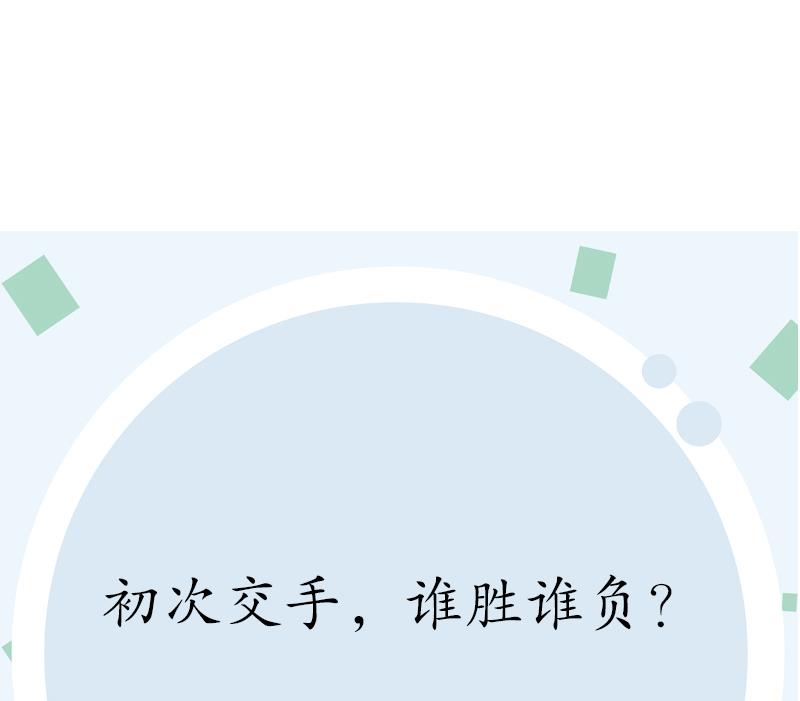 第159话 初次交手61