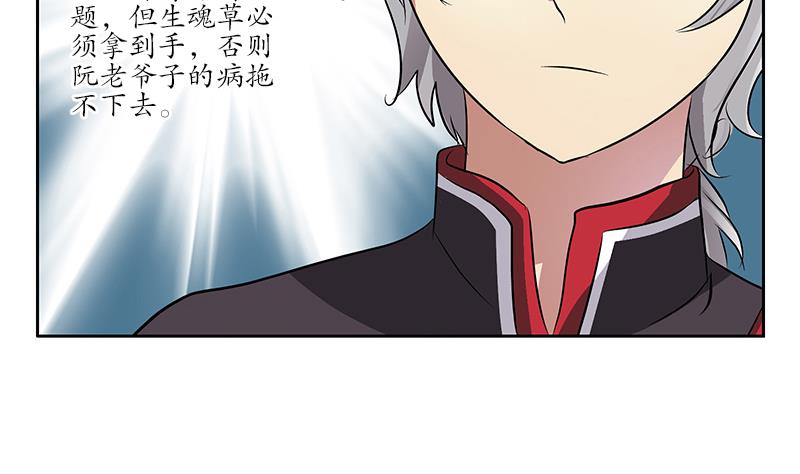 第214话 竞争对手46