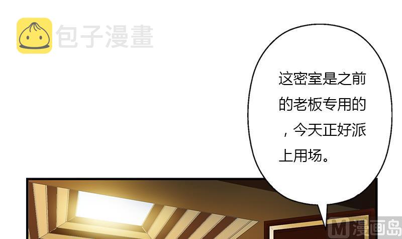 第405话 布局护法44