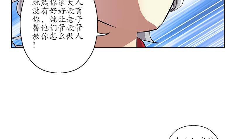 第220话 震怒的寒无道6