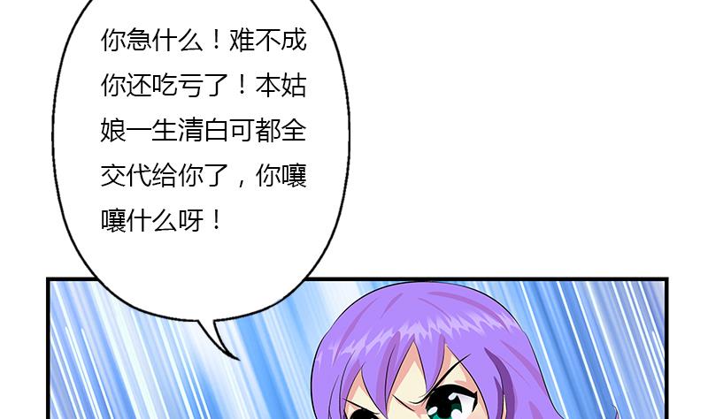 第400话 挂牌色狼12