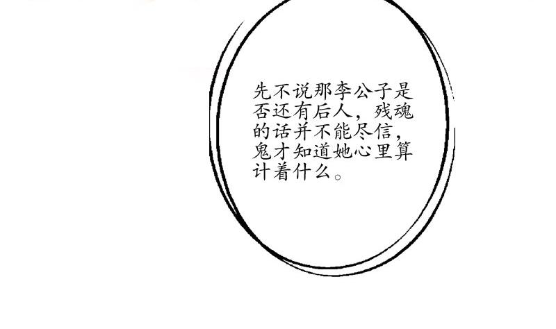 第85话 唐心的缘58