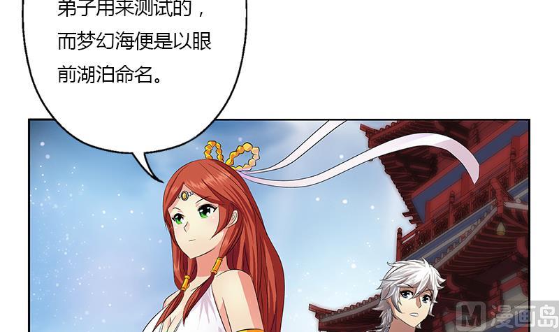 第340话 幻灵仙子54
