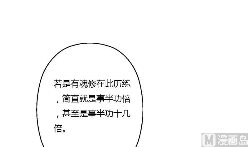 第348话 小气的骨戒38