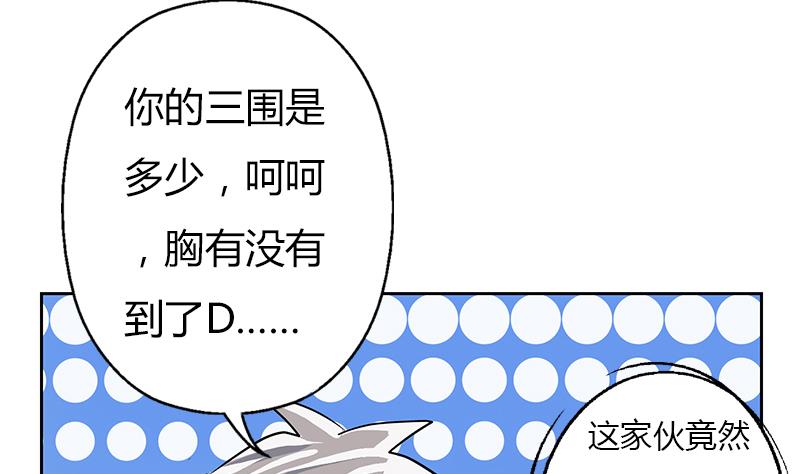 第281话 有没有到D？31