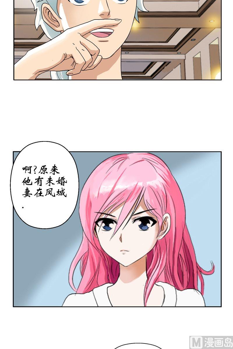 第14话 选妻14