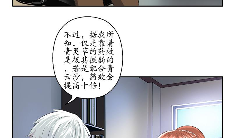 第141话 打赌28