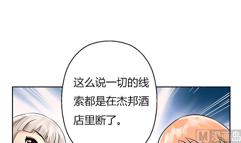 第296话 酒店失踪案38