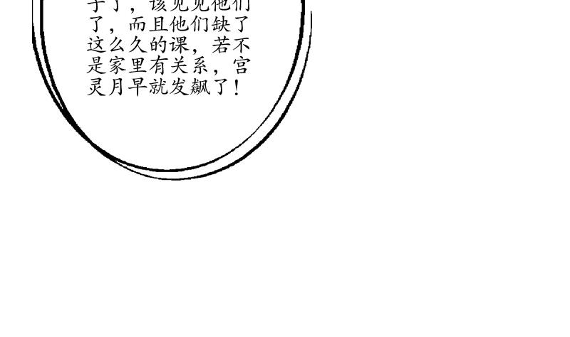 第129话 卧虎堂15