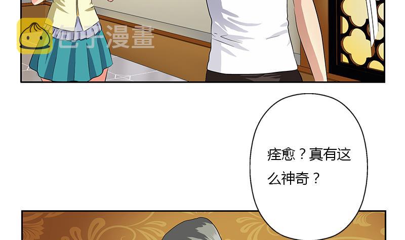 第314话 打脸！59