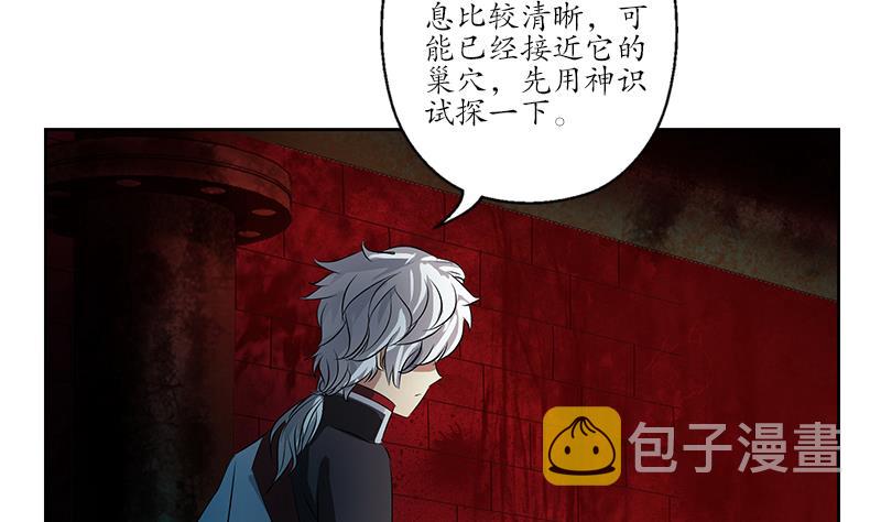 第229话 食屍兽王33