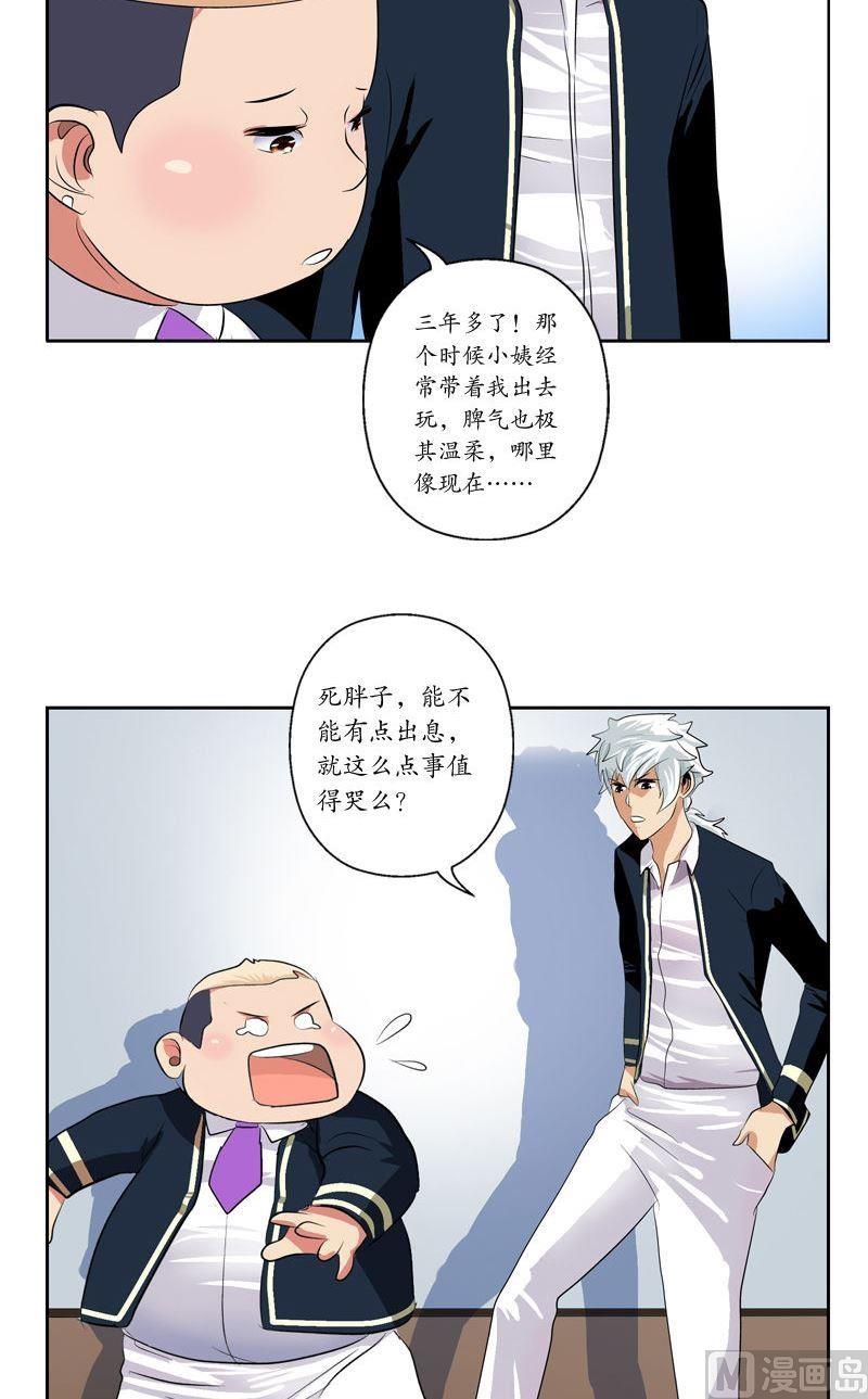 第64话 宋玉莹17