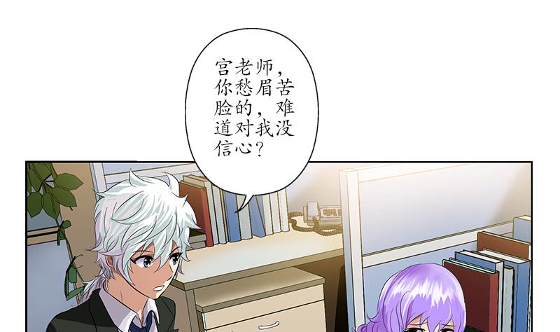 第162话 宫老师的烦恼9