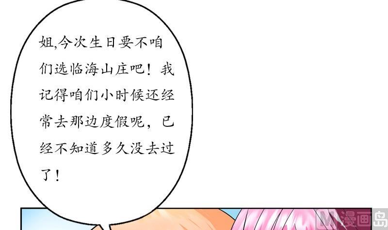 第86话 老人家的心愿41