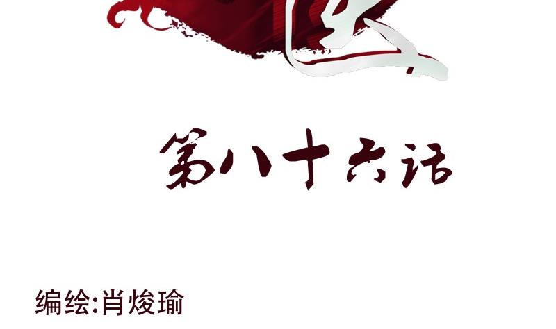 第86话 老人家的心愿1