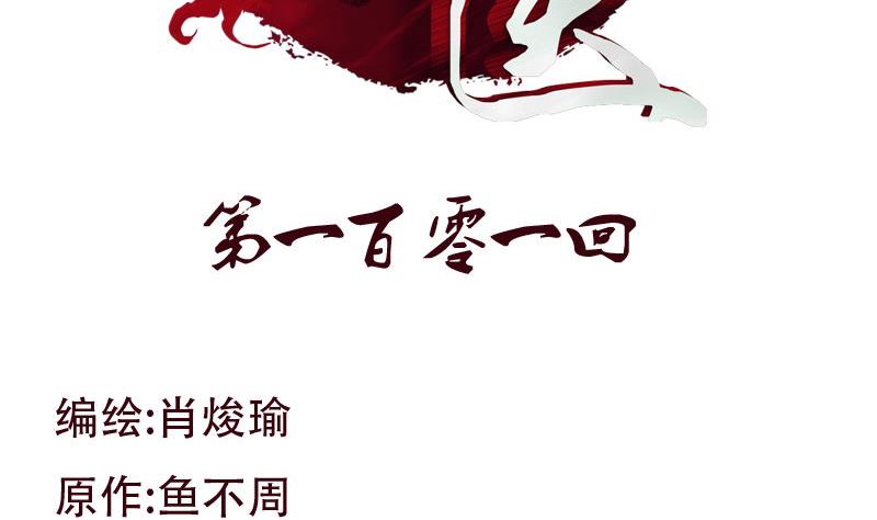 第101话 一招败你1